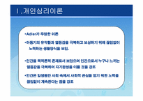 가족복지이론 레포트-3