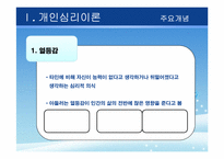 가족복지이론 레포트-5
