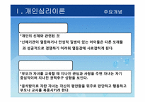 가족복지이론 레포트-6