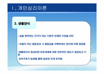 가족복지이론 레포트-8