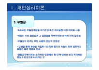 가족복지이론 레포트-10