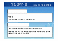 가족복지이론 레포트-13