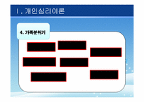 가족복지이론 레포트-15