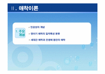 가족복지이론 레포트-18
