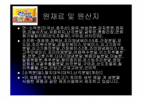 인스턴트 식품이 우리 몸에 미치는 영향-7