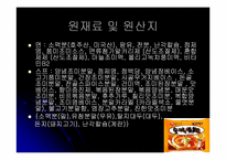 인스턴트 식품이 우리 몸에 미치는 영향-10