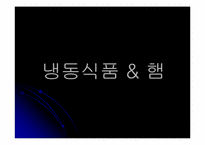 인스턴트 식품이 우리 몸에 미치는 영향-18