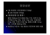 인스턴트 식품이 우리 몸에 미치는 영향-20