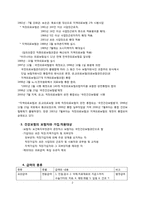 의료보장과 사회복지정책-3