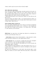 의료보장과 사회복지정책-10