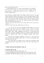 의료보장과 사회복지정책-12