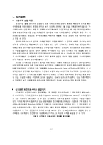 의료보장과 사회복지정책-15
