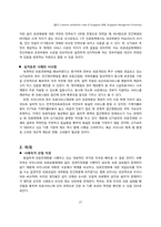 의료보장과 사회복지정책-18