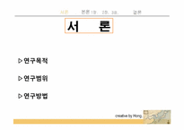북한의 군사중시정책이 동북아 안보질서에 미치는 영향-3