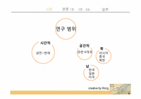 북한의 군사중시정책이 동북아 안보질서에 미치는 영향-5