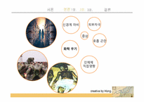 북한의 군사중시정책이 동북아 안보질서에 미치는 영향-18