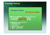 [외교정책론] 한 -UAE 원전수주-2