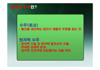 [외교정책론] 한 -UAE 원전수주-7