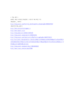 [디자인] 패션의 흐름-6