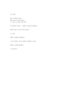 [디자인] 패션의 흐름-8