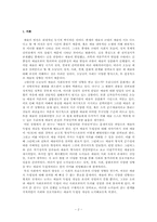 예술의 독립성에 대한 비판적 고찰-2