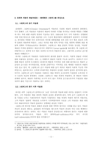 예술의 독립성에 대한 비판적 고찰-3