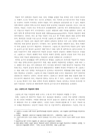예술의 독립성에 대한 비판적 고찰-4