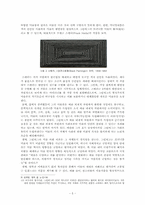 예술의 독립성에 대한 비판적 고찰-5