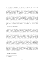 예술의 독립성에 대한 비판적 고찰-8