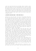 예술의 독립성에 대한 비판적 고찰-9