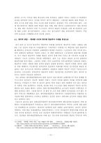 예술의 독립성에 대한 비판적 고찰-10