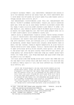 예술의 독립성에 대한 비판적 고찰-11