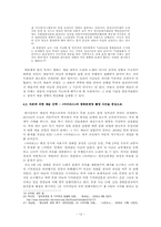 예술의 독립성에 대한 비판적 고찰-12