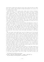 예술의 독립성에 대한 비판적 고찰-13