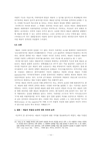 예술의 독립성에 대한 비판적 고찰-14