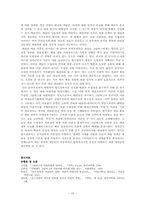 예술의 독립성에 대한 비판적 고찰-15