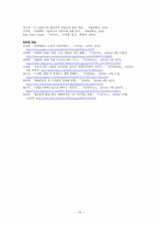 예술의 독립성에 대한 비판적 고찰-16