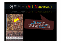 [디자인] 패션의 흐름-4