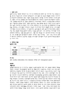 [정신간호학] 영화 `솔로이스트`속 정신질환-2