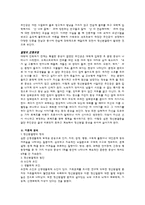 [정신간호학] 영화 `솔로이스트`속 정신질환-3