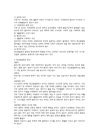 [정신간호학] 영화 `솔로이스트`속 정신질환-4