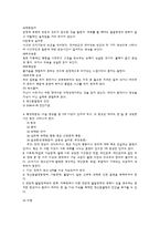[정신간호학] 영화 `솔로이스트`속 정신질환-5