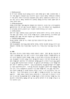 [정신간호학] 영화 `솔로이스트`속 정신질환-6