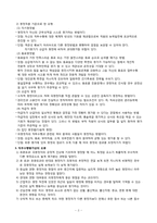 [간호관리] 직무수행 평가의 현황과 사례-4