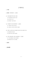 [국어의 구조] 품사분류의 유형과 장단점-2