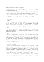[국어의 구조] 품사분류의 유형과 장단점-4