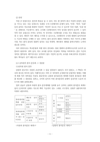 [국어의 구조] 품사분류의 유형과 장단점-6