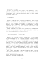 [국어의 구조] 품사분류의 유형과 장단점-7