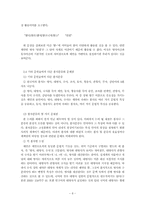 [국어의 구조] 품사분류의 유형과 장단점-8