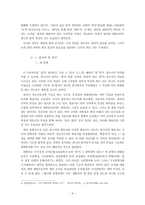 [국어의 구조] 품사분류의 유형과 장단점-9